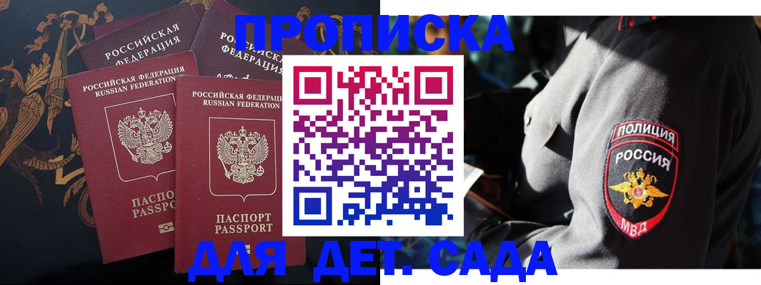 где прописаться в Татарске