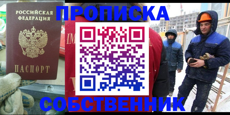 найти адрес прописки в Татарске